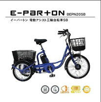 楽天市場】電動 アシスト三輪自転車（後輪タイヤサイズ（インチ）16 