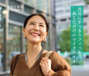 �Ǒ΍�y���K�㗝�X/�����擾�z�g���X�g���b�N�X �C�I�j�I�����[�v ��|���^�}�C�i�X�C�I�������� IONION LOOP ��C����@ �ԕ� PM2.5������99.9�� �_�u�����o�n�E�X�_�X�g�b���C���C���h�~�Z��