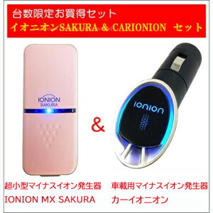 �y���S�̐��K�㗝�X�z���R�s�[�i�ɂ����ӂ��������B[�C�I�j�I��MX SAKURA���J�[�C�I�j�I�� �Z�b�g] �����^�}�C�i�X�C�I��������C�I�j�I��MX & �ԍڗp�}�C�i�X�C�I��������J�[�C�I�j�I����