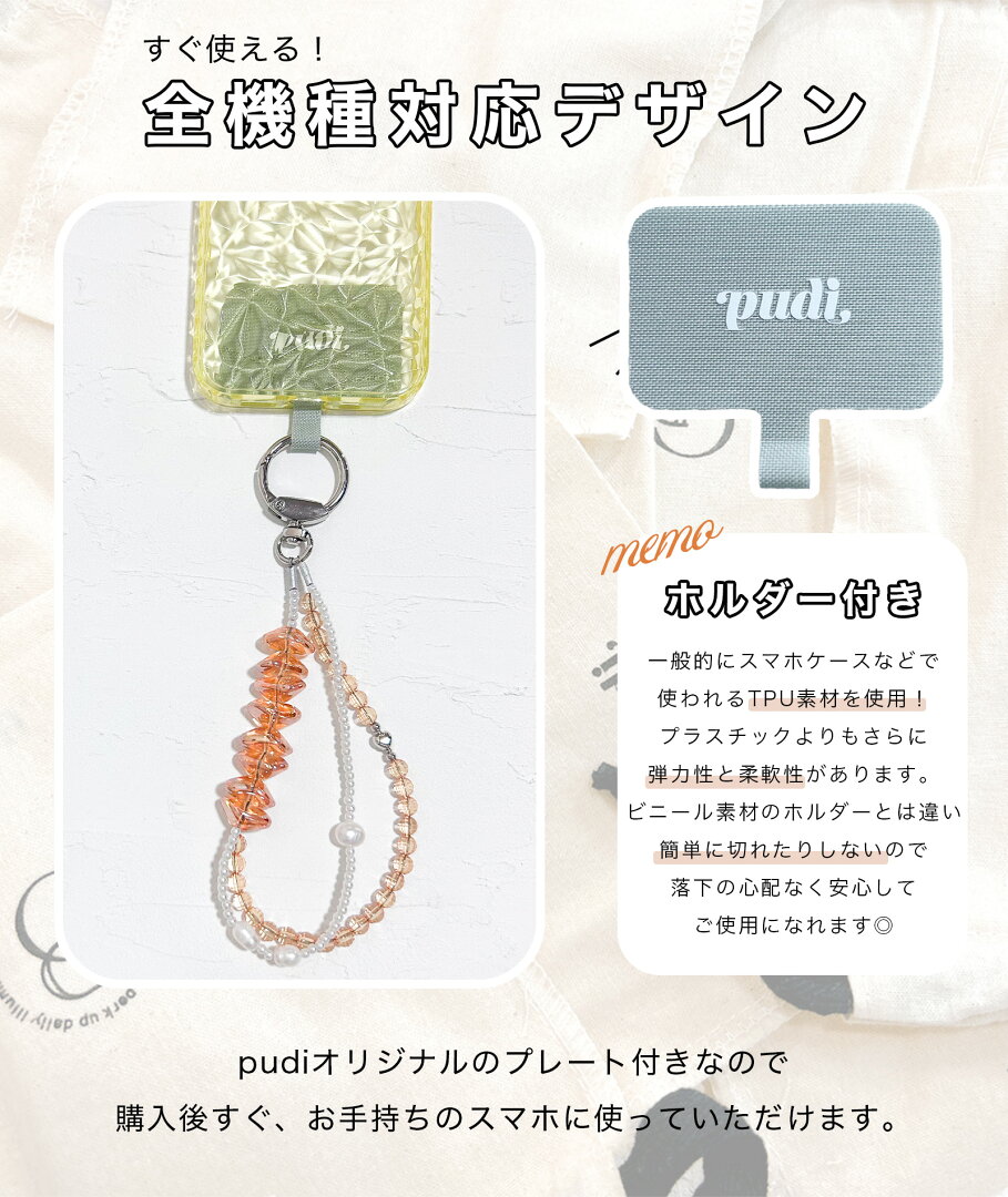 【お買い物マラソン★10%OFF&2点購入10%OFFクーポン】【楽天1位受賞】ハンドストラップ スマホストラップ スマホハンドストラップ 大人 かわいい 携帯ストラップ ストラップ 手首 スマホアクセサリー 韓国 パール ビーズ ストラップスマホ 日本製 丈夫 - メイン画像 5