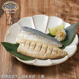 【レターパック対応】Fish Cook Book 絵本を開くと素敵な食卓へ　子供に絵本を読むような感覚で　食べれる魚の絵本　骨まで食べられるさば