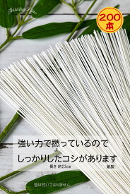 七夕飾り（シンプルこより200本入）日本製 ディスプレイ用品 パーティー用品 幼稚園 保育園 学校 施設 店舗 ポスト・メール便対応商品