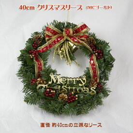 楽天市場 Mc クリスマスリース クリスマス パーティー イベント用品 ホビーの通販