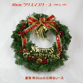 楽天市場 クリスマスリース 40cmの通販 楽天市場 クリスマスリース 40cmの通販