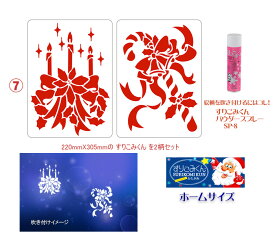 すりこみくんホームサイズ冬かたがみ（キャンドル・ステッキ）2柄セットクリスマス 純日本製 ディスプレイ用品 パーティー用品 ポップ 店舗装飾 販売促進