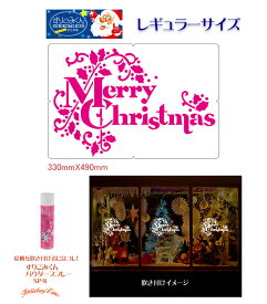 すりこみくん冬かたがみ（MC文字柊）純日本製 ディスプレイ用品 パーティー用品 ポップ 店舗装飾 販売促進