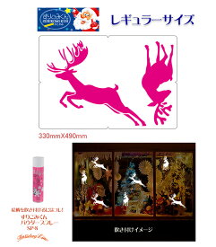 すりこみくん冬かたがみ（トナカイ）純日本製 ディスプレイ用品 パーティー用品 ポップ 店舗装飾 販売促進