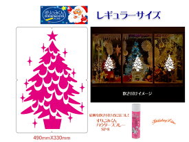 楽天市場 ツリー スノースプレーの通販