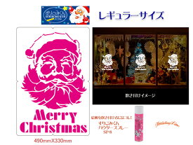 すりこみくん冬かたがみ（サンタフェイス）クリスマス 純日本製 ディスプレイ用品 パーティー用品 ポップ 店舗装飾 販売促進