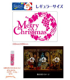 すりこみくん冬かたがみ（MC文字リース）純日本製 ディスプレイ用品 パーティー用品 ポップ 店舗装飾 販売促進