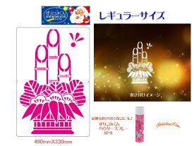 すりこみくん冬かたがみ（門松）純日本製 ディスプレイ用品 パーティー用品 ポップ 店舗装飾 販売促進