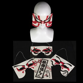 歌舞伎ますく（4種類セット）パーティー マスク 伝統文化 日本製 完全自社工場製 パーティー用品 ポスト・メール便対応商品