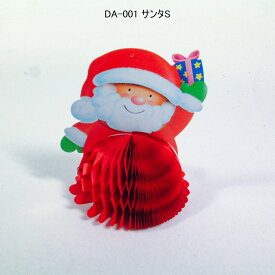 でんぐりアート（サンタS）日本製 完全自社工場製 ディスプレイ用品 クリスマス用品 パーティー用品 店舗 装飾 販促用品 棚の上 下駄箱の上 吊り下げ可能