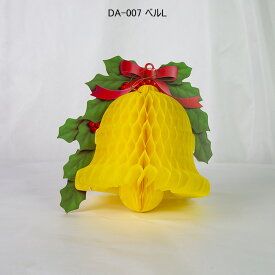 でんぐりアート（ベルL）日本製 完全自社工場製 ディスプレイ用品 クリスマス用品 パーティー用品 店舗 装飾 販促用品 棚の上 下駄箱の上 吊り下げ可能