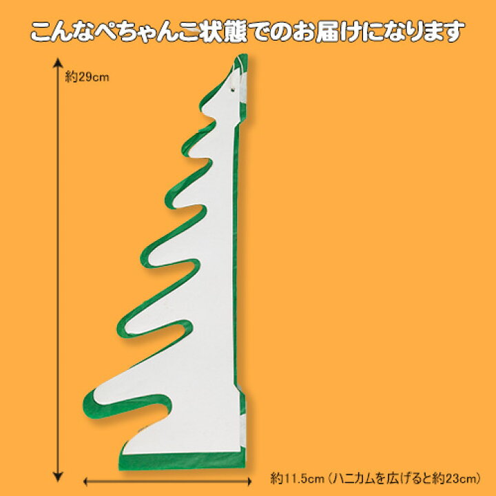 楽天市場】でんぐりアート（29cmクリスマスツリー）日本製 完全自社 