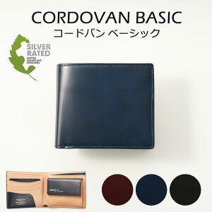 コードバン 二つ折り 財布 | 通販・人気ランキング - 価格.com 