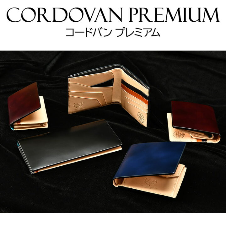 楽天市場】Atelier HIRO アトリエヒロ 本革 コードバン 二つ折り財布 