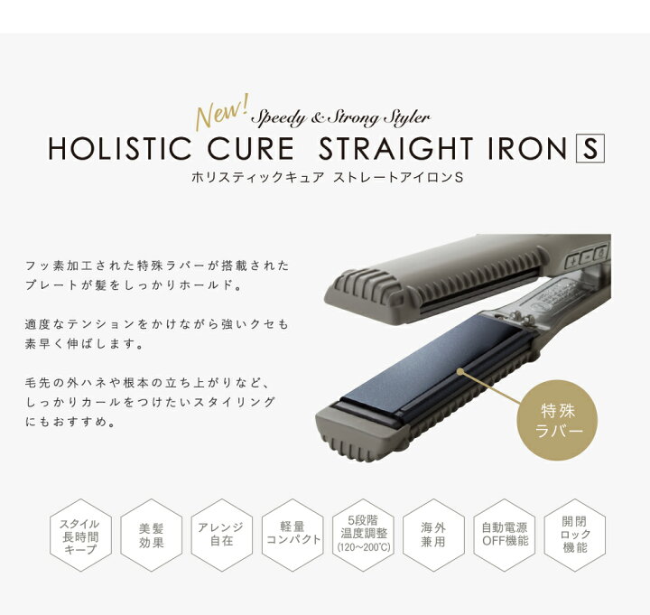 楽天市場】【公式】延長保証1年6ヶ月 ホリスティックキュア ストレートアイロンS 正規品 CCIS-G065ストレート ウェーブ アイロン ヘアアイロン クレイツイオン (R)テクノロジー ホリスティックキュアーズ HOLISTICcures 軽量 テラヘルツ 復元 海外対応 : HOLISTICcures ... 楽天市場】【公式】延長保証1年6ヶ月 ホリスティックキュア ストレートアイロンS 正規品 CCIS-G065ストレート ウェーブ アイロン ヘアアイロン クレイツイオン (R)テクノロジー ホリスティックキュアーズ HOLISTICcures 軽量 テラヘルツ 復元 海外対応 : HOLISTICcures ...