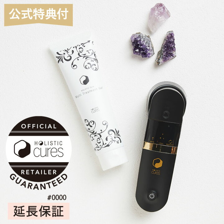 楽天市場】【マルチトリートメントジェル付！】ホリスティックキュア 