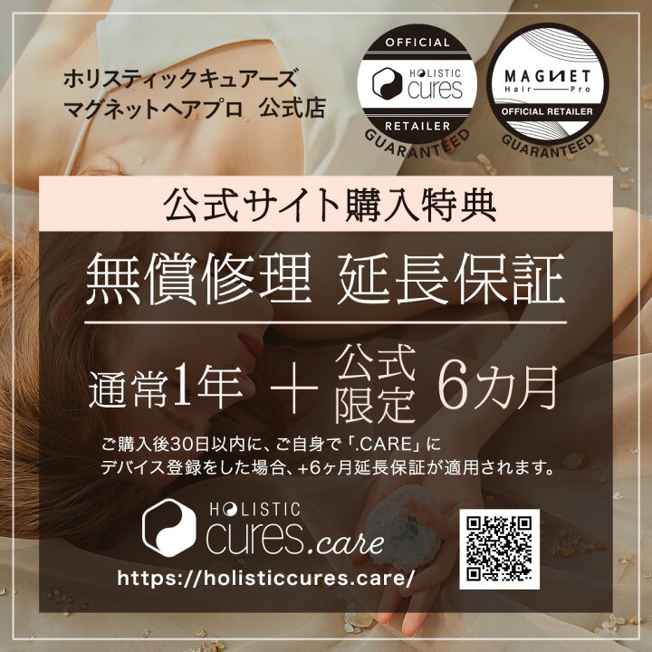 楽天市場】【マルチトリートメントジェル付！】ホリスティックキュア 
