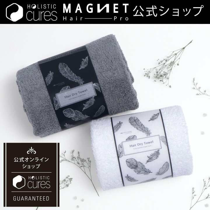 楽天市場】【正規品】 ホリスティックキュア ヘアドライタオル 速乾 