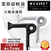 楽天市場】マグネットヘアプロ ドライヤーゼロhcd-g05b(1400w)の通販 