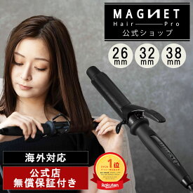 マグネットヘアプロ カールアイロン 【公式店】 特典おまけ付! コテ 32mm 38mm 26mm クレイツ ホリスティックキュア ヘアアイロン カール クレイツヘアアイロン 正規品 プロ仕様 軽量 巻き髪 美髪 1年6ヶ月保証 海外対応 アイロン プレゼント HCC-G26DG HCC-G32DG HCC-G38DG