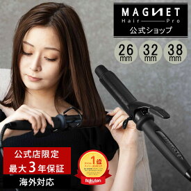 【公式店限定★耐熱収納ケース付＆保証期間最大3年】 マグネットヘアプロ 公式店 カールアイロン コテ 32mm 38mm 26mm クレイツ ホリスティックキュア ヘアアイロン カール クレイツヘアアイロン プロ仕様 軽量 巻き髪 美髪 海外対応 アイロン HCC-G26DG HCC-G32DG HCC-G38DG