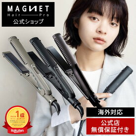 P10倍★楽天1位 マグネットヘアプロ 【公式店】 ストレートアイロン 特典おまけ付！ クレイツ ホリスティックキュア アイロン ヘアアイロン ストレートアイロンS 正規品 プロ コテ 艶 ツヤ 美髪 美容師 延長保証1年6ヶ月 ウェーブアイロン 海外対応 プレゼント ギフト