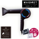 【ブランド公式】特典 選べるおまけ付！ マグネットヘアプロ ホリスティックキュア ドライヤー Rp. 正規品 軽量 速乾 大風量 美髪 延長保証1年6ヶ月 ホリスティックキュア ドライヤー レシピ テラヘルツ キュアクリスタル クレイツイオン 梅雨 プレゼント ギフト CCID-G04B