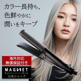 新発売♪【カラーケア特化型】 マグネットヘアプロ 【公式店】 ストレートアイロン C クレイツ ホリスティックキュア ヘアアイロン ヘアー 海外対応 正規品 カラーケア ダメージケア スタイリング カラー長持ち 色落ちケア 美髪 ハイダメージ プレゼント ギフト HCS-G07FB