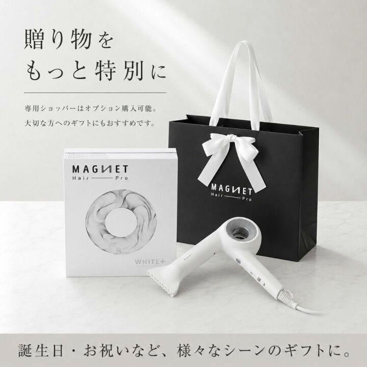 楽天市場】☆公式店限定 保証期間最大3年☆ マグネットヘアプロ 【公式 