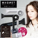 【ブランド公式】高評価★4.68 マグネットヘアプロ ゼロプラス ドライヤー 速乾 軽量 350g 黒 白 クレイツ 正規品 大風量 冷風 温風 時短 低騒音 美髪 美容師 プロ仕様 おまけ付 1年6か月補償 ホリスティックキュア プレゼント 梅雨 ギフト 誕生日 HCD-G07CB HCD-G08CW