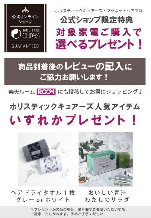 楽天市場】【公式】 特典 選べるおまけ付！延長保証1年6ヶ月 