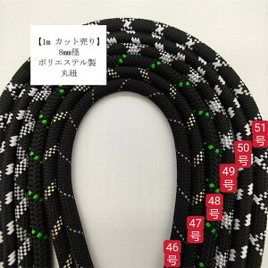 y 1m Jbg z8mma |GXe [v ەR 8mm ɑ c |GXe҂ [v , X}z V_[Xgbv p [v 8mm ɐF̔ԍw肵ĂBy