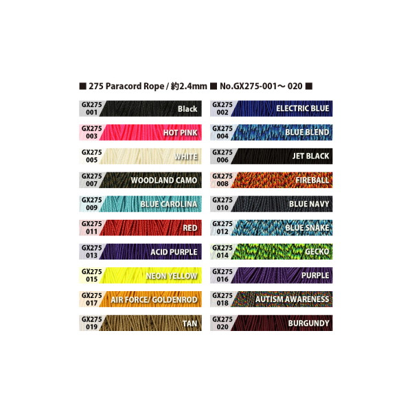【ネコポス便対応】 【 1m カット売り 】275 PARACORD 3/32 INCH 製 アメリカ製 Para Cord ナイロン製 ポリエステル製 パラコード , パラコード 太さ：約2.4mm ※ご注文時に色を指定してください。