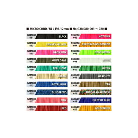 【ネコポス便対応】 【 1m カット売り 】MICRO CORD 80-90 PARACORD 3/64 INCH 製 / アメリカ製 Para Cord ナイロン製 パラコード , マイクロコード 太さ：約1.12mm ※ご注文時に色を指定してください。