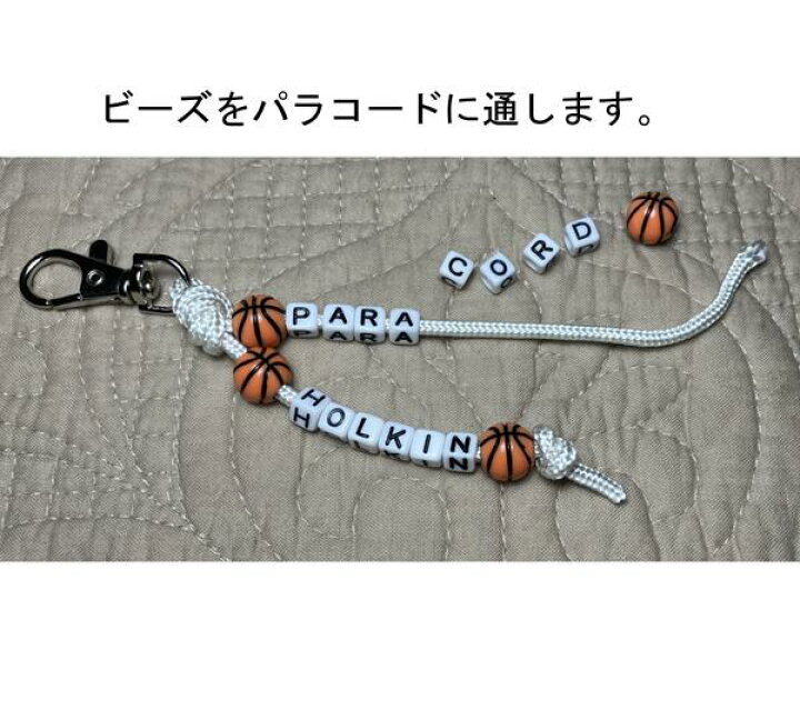 オーダーページ》パラコード ブレスレット 名入れ アルファベット 
