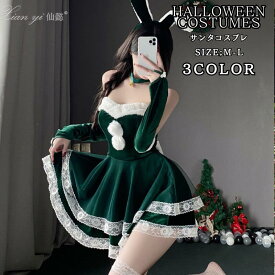セクシー コスプレ バニーサンタ サンタコスプレ バニーガール レッド グリーン ピンク バニー服 ハロウィン ワンピース うさぎサンタ コスプレサンタ 大きいサイズ レディース クリスマス 仮装 女性 余興 イベント 文化祭 学園祭 ハロウイン衣装