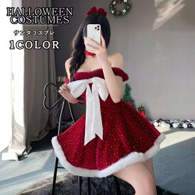 サンタ コスプレ コスプレ ワンピース レッド 赤 ハロウィン ワンショルダー ワンピース コスプレ サンタ コスプレサンタ仮装 レディース コスプレ仮装 女性 余興 イベント 余興 文化祭 学園祭 ハロウイン衣装