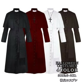 クリスマス コスプレ 衣装 女性 男性 神父 牧師 神父の服 牧師コスプレ メンズコスチューム キリスト シスター 修道 修道女 修道服 舞台 キリスト教 教会 大人用 クリスマス ハロウィン イベント衣装 文化祭 学園祭 パーティ 男性 cosplay 舞台衣装 定番