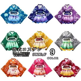 着物 コスプレ 和服 レディース コスプレ衣装 コスチューム 和装 ドレス 浴衣 女性 女の子 イベント 巫女 アニメ コスチューム せいふくコスプレ 可愛い セクシー コスプレ仮装 女性 余興 イベント 余興 文化祭 学園祭 ハロウイン衣装 イベント cosplay 舞台衣装 定番