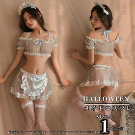 セクシーランジェリー 過激 セクシー下着 ベビードール コスプレ 衣装 セクシー 女性 メイド 総レース エプロン スケスケ セットアップ コスチューム 手袋 パープル ワンピース エロカワ 悩殺 仮装 パーティー イベント cosplay 舞台衣装 定番