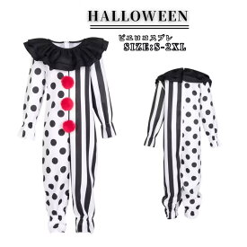 ハロウィン 衣装 ピエロ ホラー コスチューム 仮装 大人 メンズ レディース コスプレ ハロウィンコスチューム コス ハロウィーン 変装 大きいサイズ 可愛い サーカス ハロインコスプレ