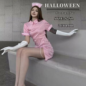 ナース コスプレ コスプレ 衣装 セクシー衣装 過激 レディース ミニ 可愛いコスチューム かわいい大きいサイズ コスチューム ホワイト ブラック 看護師 女性 医者 白衣 仮装パーティー 制服