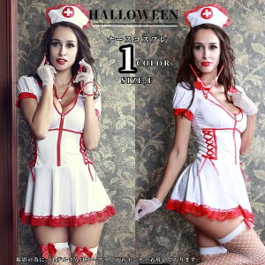 ナース コスプレ コスプレ 衣装 セクシー衣装 過激 レディース ミニ 可愛いコスチューム かわいい大きいサイズ コスチューム ホワイト ブラック 看護師 女性 医者 白衣 仮装パーティー 制服