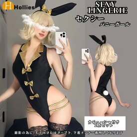 バニーガール コスプレ 衣装 セクシー ハロウィン レディース バニー服 バニー衣装 コスプレバニー コスプレ 大きいサイズ コスプレ仮装 女性 イベント 余興 文化祭 学園祭 ハロウイン衣装 cosplay 舞台衣装 定番