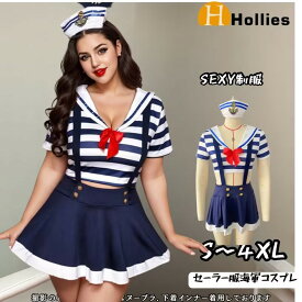 コスプレ 水兵 マリン コスプレ セーラー服 コスプレ 可愛い ブルー青 セーラー服大きいサイズ M LXL レディース せいふくコスプレ 可愛い ハロウイン 仮装 かわいい 女性 余興　余興 文化祭 学園祭 ハロウイン衣装 イベント cosplay 舞台衣装 定番