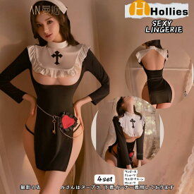 ハロウィン シスター コスプレ ランジェリー ベビードール シスター コスプレ 修道女コスプレ スケスケ 透け感 余興 かわいい エロカワ 悩殺