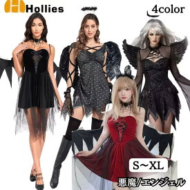 ハロウィン天使 羽 コスプレ 小悪魔 ハロウィン衣装 ブラック 悪魔コスプレ ワンピース 天使 悪魔 魔女 エンジェル デビル カチューシャ 仮装 女性 セクシー デビル パーティー かわいい 小悪魔 ハロウィン コスプレ イベント